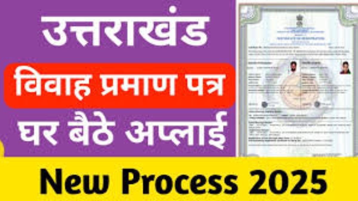 On implementation of UCC in Uttrakhand marriage registration increased to 24 times