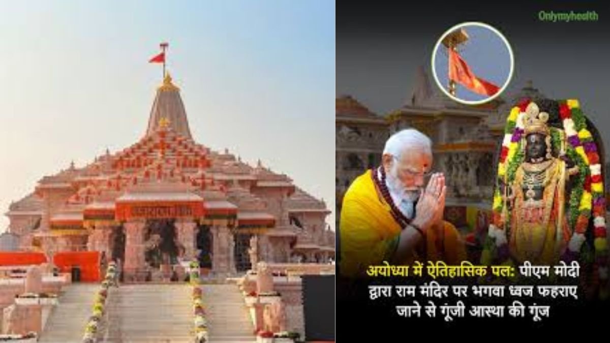 ध्वजारोहण उत्सव