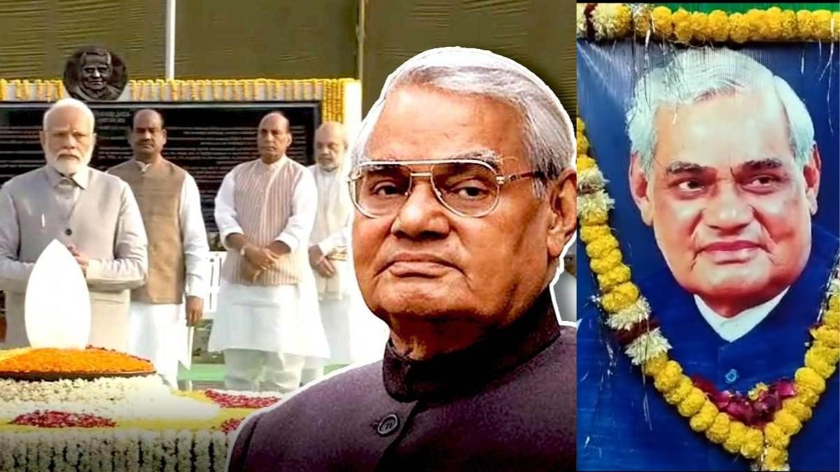 अटल बिहारी वाजपेयी की 101वीं जयंती