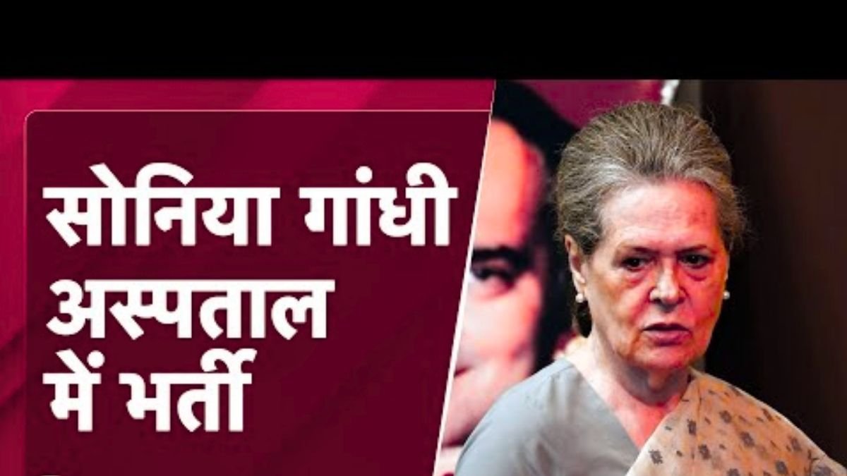 सोनिया गांधी को सोमवार को श्वसन संबंधी समस्या