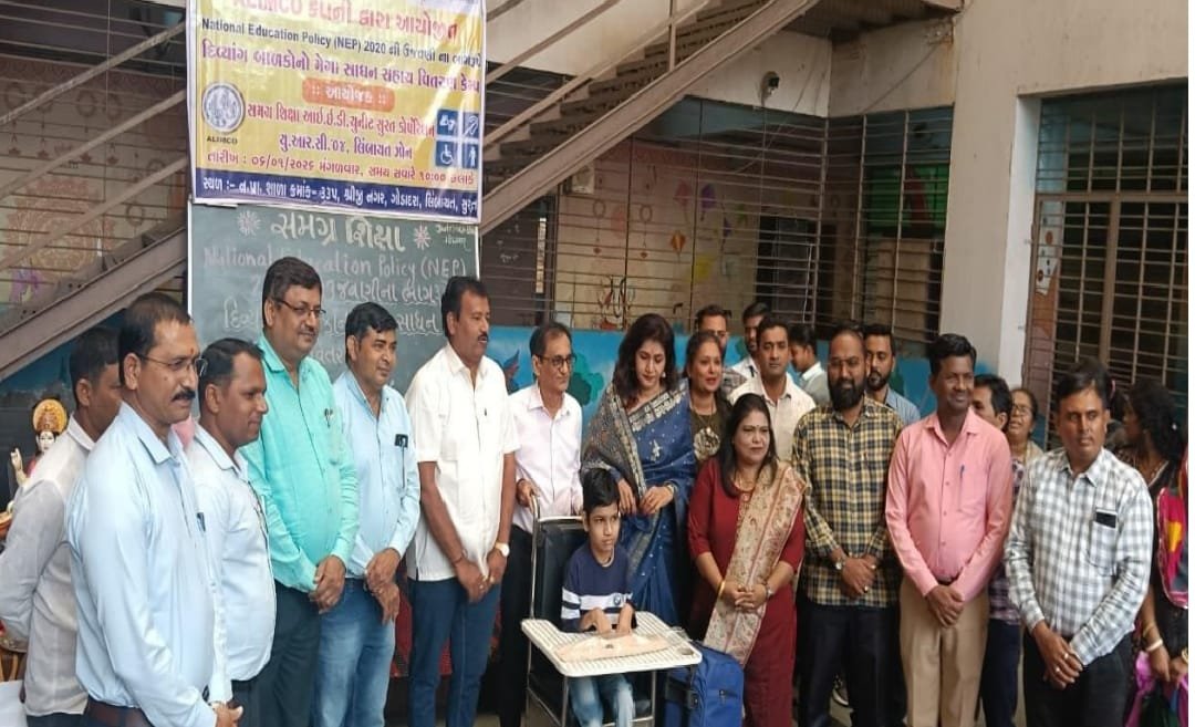 दिव्यांग